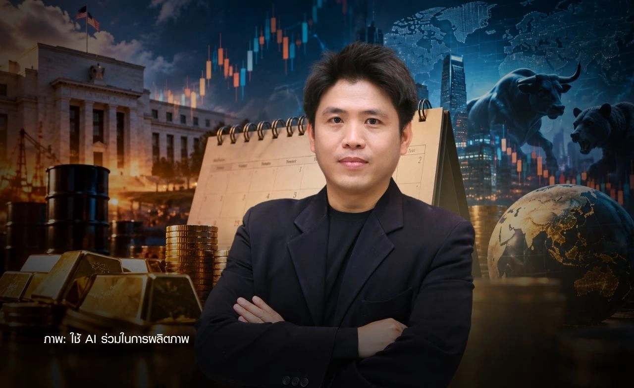 ปรับพอร์ตเดือนพฤศจิกายน