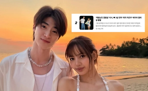สื่อเกาหลีเรียก "บลู พงศ์ทิวัตถ์" เป็น "ชาอึนอูเมืองไทย" หลังตกเป็นข่าวลือรักใหม่ "ลิซ่า"