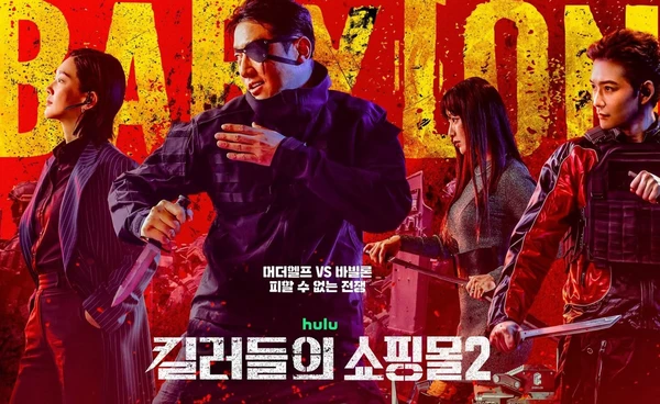 ส่องตัวละครใหม่ใน A Shop for Killers ซีซัน 2  (ร้านลับนักฆ่า)