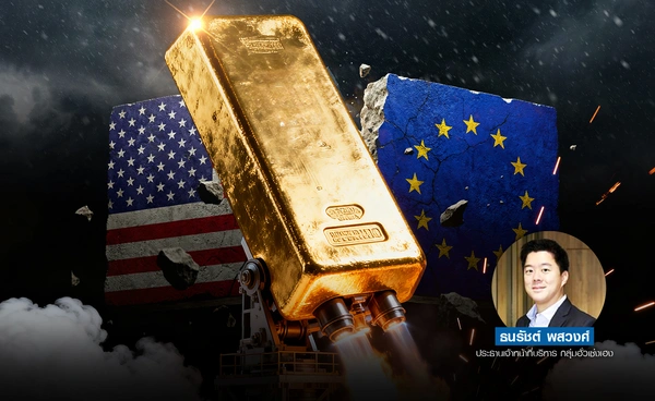 ทองพุ่ง $73 จับตา EU  งัดตอบโต้สหรัฐฯ  หลังปมกรีนแลนด์เดือด