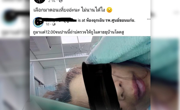 เพจดังแขวน-คอมเมนต์ด่า? เหมาะสมหรือไม่? จริยธรรมคนในวิชาชีพอยู่ตรงไหน