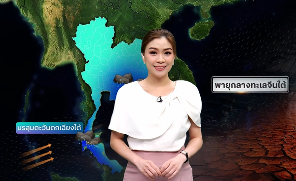 คาดการณ์อากาศเดือนมิ.ย. ปลายเดือนเจอ”ฝนทิ้งช่วง”