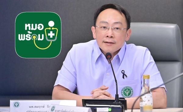 สธ. แจงปมข้อมูล “หมอพร้อม” คลาดเคลื่อน สาเหตุหลักจาก Human Error