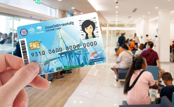 โค้งสุดท้าย! บัตรสวัสดิการแห่งรัฐไม่ผ่าน ยื่นทบทวนสิทธิถึง 31 ส.ค.นี้