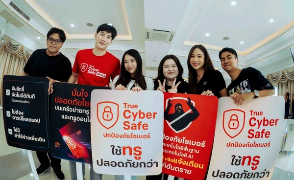 เสริมภูมิคุ้มกันเยาวชนไทยห่างไกลมิจ...ทรู ร่วมเสริมเกราะ Cyber Safety ให้เยาวชนไทยในโครงการ Smart Safety Youth Training หนุน มูลนิธิองค์กรทำดี เดินหน้าสู่สังคมดิจิทัลอย่างปลอดภัย