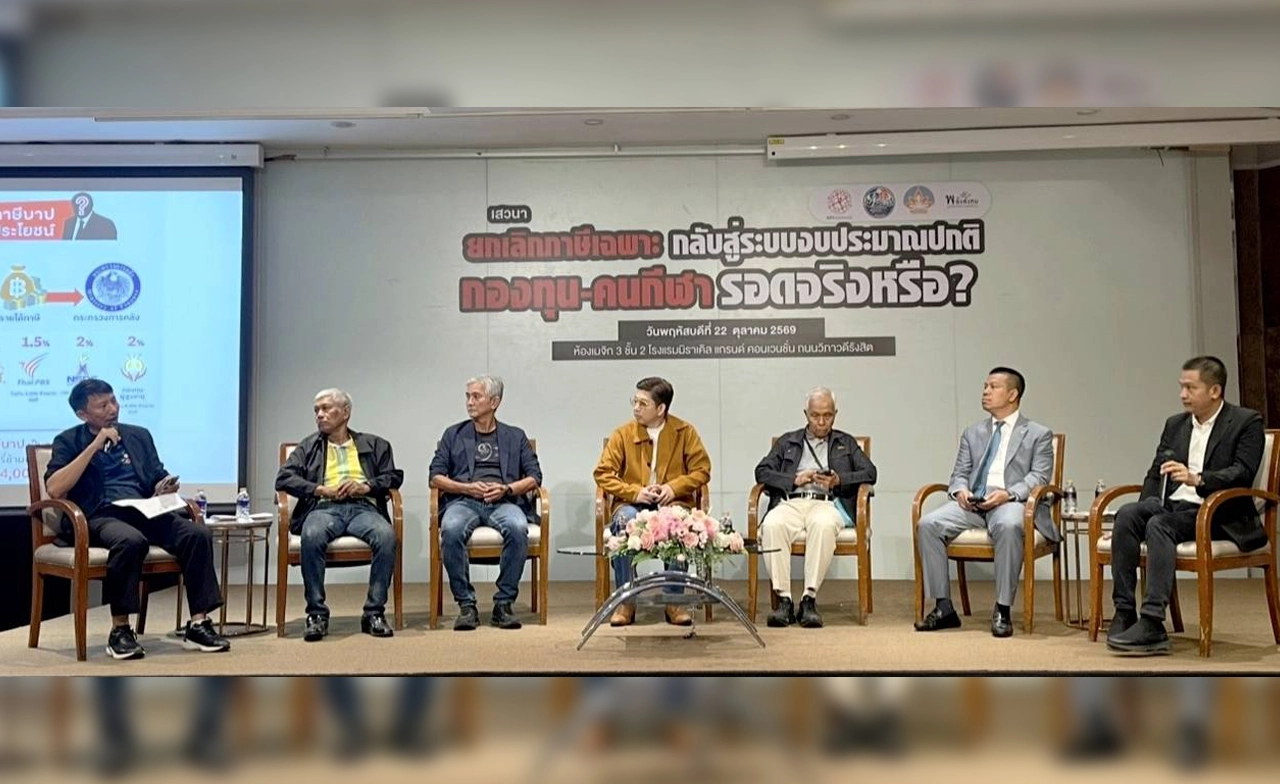 ภาคประชาสังคมค้านแก้กฎหมาย 4 ฉบับ ห่วงกระทบกองทุนกีฬา