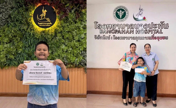 รพ.บางปะหัน มอบประกาศนียบัตร น้องนะโม ปฐมพยาบาลห้ามเลือดให้คุณยาย