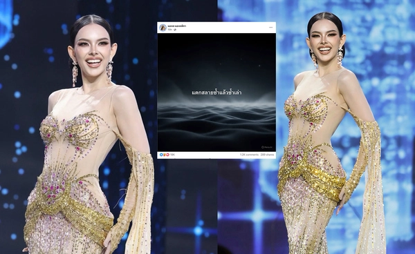 "แองเจ" รอง 1 มิสแกรนด์ 2026 โพสต์ "แตกสลายซ้ำแล้วซ้ำเล่า" 