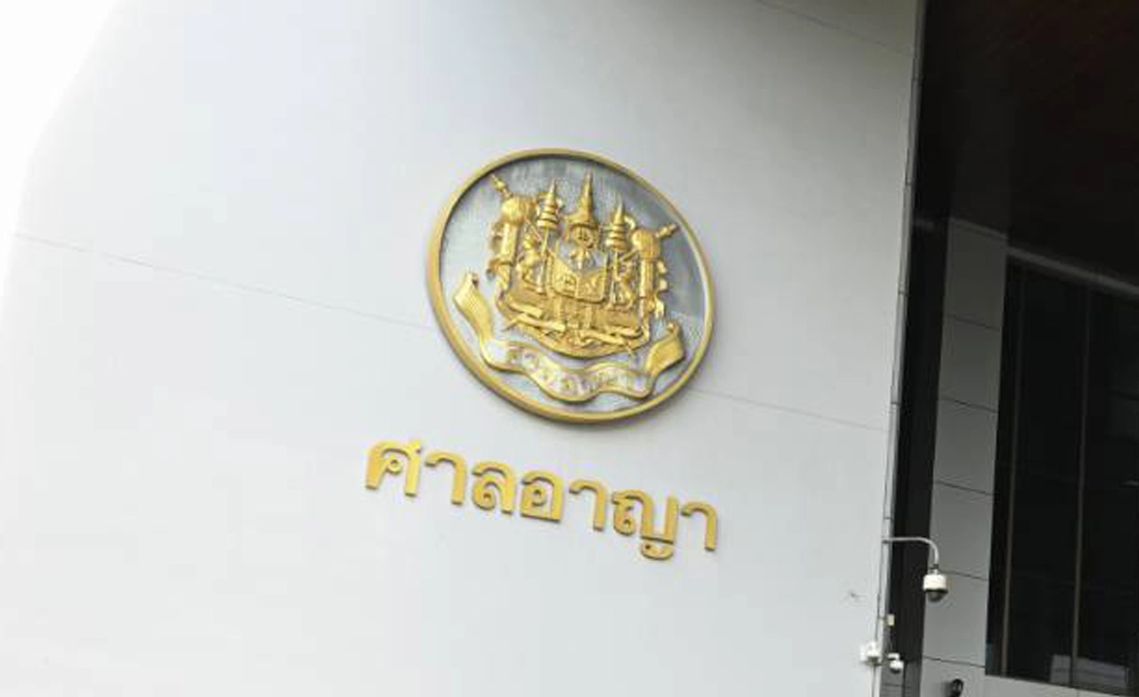 ศาลยกฟ้อง “บอสพอล-สามารถ-แม่” คดีฟอกเงิน 2.5 ล้านบาท