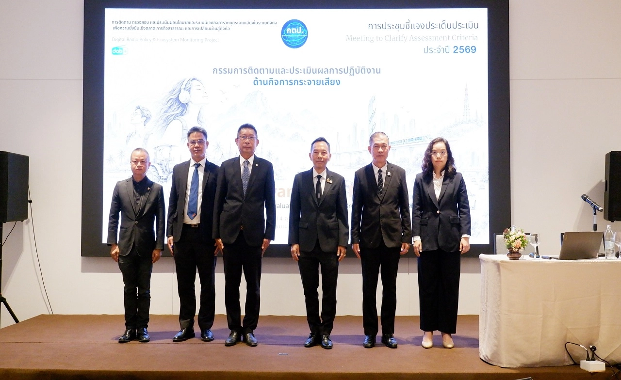 กตป.ชู 3 แนวทางเดินหน้าพัฒนา DAB+ สู่ความยั่งยืนในยุคดิจิทัล