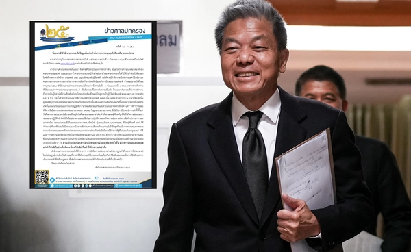 ศาลปกครอง แจงกรณี กสทช. ระบุคำสั่งรับฟ้องคดี “หมอสรณ” คลาดเคลื่อน