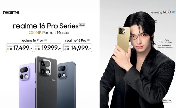 “realme 16 Series 5G” เปิดยุคใหม่แห่งการถ่ายพอร์ตเทรต!