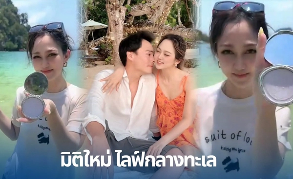 "ไฮโซน้ำหวาน" เปิดมิติใหม่ไลฟ์ขายของกลางทะเล ลั่นขายเอาสังคมไม่รวยจริงทำไม่ได้