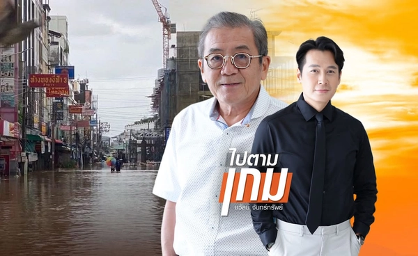 เตือนไทยอากาศป่วน 2 เด้ง อากาศร้อนสุด-น้ำท่วมหนักในรอบ 100 ปี