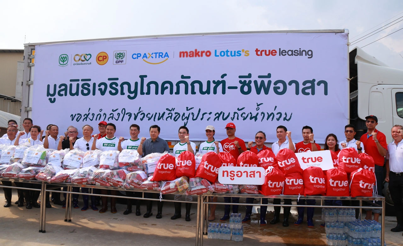 ทรูพร้อมเคียงข้างคนไทยในยามวิกฤต รวมพลังส่งน้ำใจช่วยผู้ประสบภัยน้ำท่วม