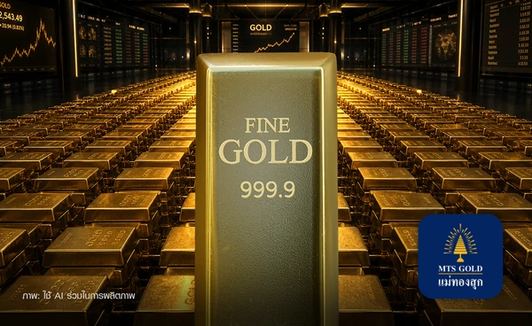"ราคาทอง" แรงขายแผ่ว ยืนฐาน 4,400 จีนตุน 22 เดือนติด ถือรวม 2,386 ตัน