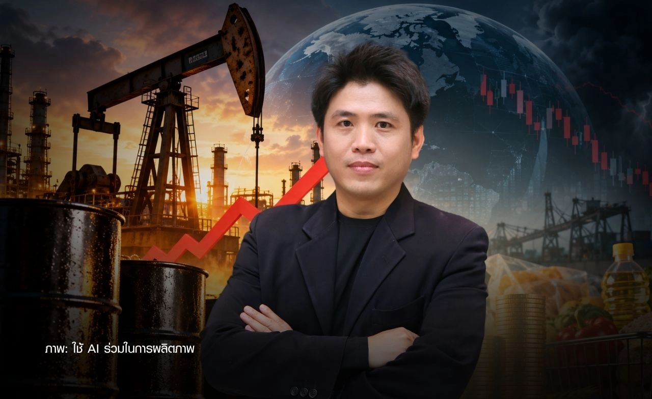 ราคาพลังงานสูงกดดันเงินเฟ้อ เศรษฐกิจโลกเสี่ยง Stagflation