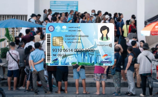 บัตรสวัสดิการแห่งรัฐ 2569 ยื่นทบทวนสิทธิแล้วกว่า 4 ล้านราย