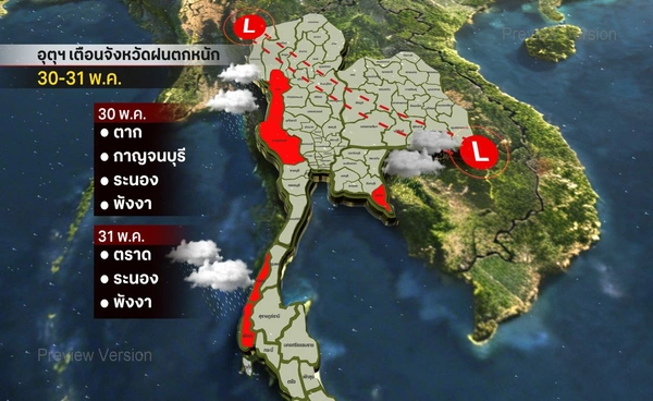อุตุฯ เตือนฉบับที่6 ฝนหนักมาก 30 พ.ค. – 1 มิ.ย. นี้ 