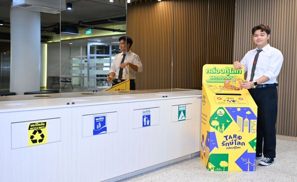 เปิดตัว “กล่องกู้โลก” พลิกขยะเป็นพลังงาน