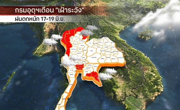 ฟิลิปปินส์เสียชีวิตแผ่นดินไหวพุ่ง 68-ไทยเตือนฝนหนักเพิ่ม 17-19 มิ.ย.