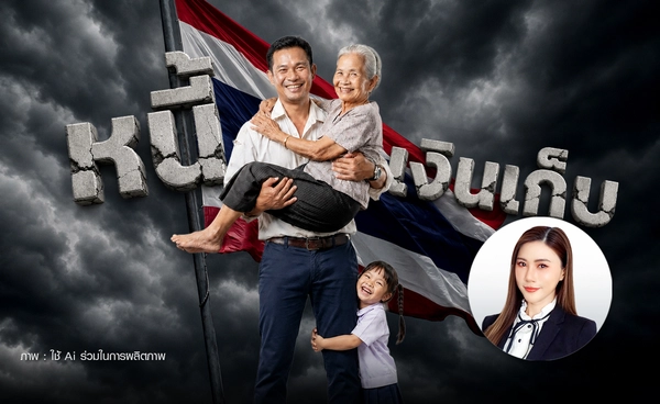 “เดอะแบก” ฟังทางนี้! ชี้ทางรอด วัยทำงานกับเงินเดือนที่หายไปเพราะคนข้างหลัง? 