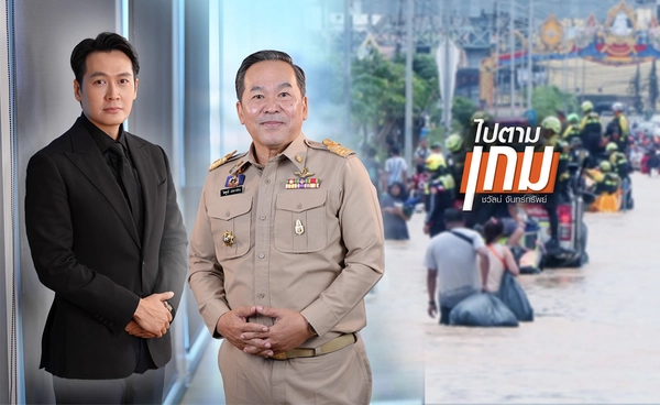 ฝนตกแต่ไร้น้ำ! เจาะลึกวิกฤต "Strong El Niño" ใน Killing Zone กับภัยแล้งแสนล้านที่ไทยต้องแลก