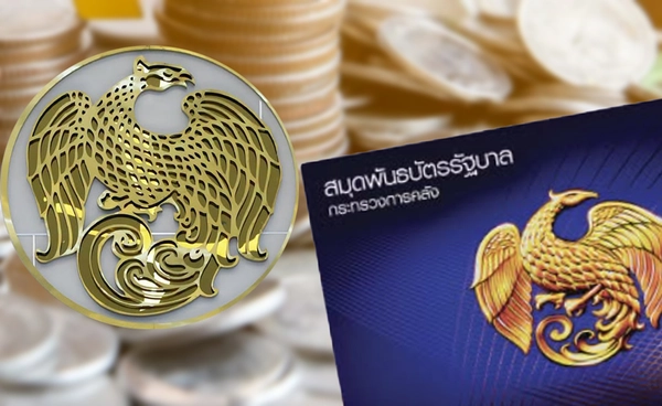 “บอนด์ออมพลัส” คืออะไร? เจาะรายละเอียดก่อนคลังเปิดขายล็อตแรก 4,000 ล้าน