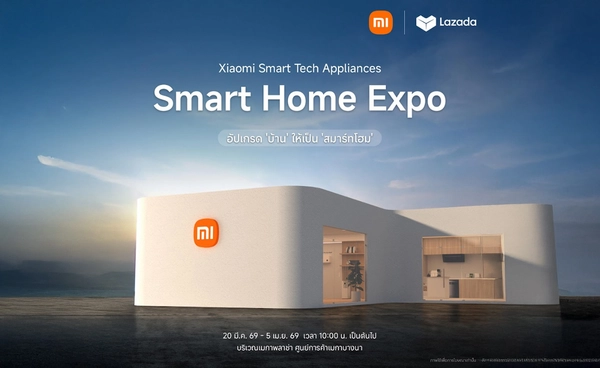 เสียวหมี่จัดงาน Xiaomi Smart Home Expo  อัปเกรด 'บ้าน' ให้เป็น 'สมาร์ทโฮม'