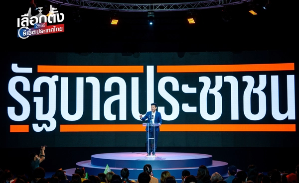 เปิดตัวรัฐบาลประชาชน จัดเต็มทีมบริหาร 4 ด้าน มั่นใจพร้อมก้าวเข้าสู่ทำเนียบรัฐบาล