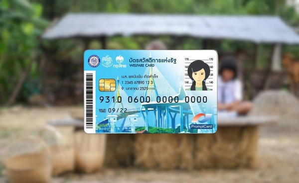 10 ปี นโยบายบัตรคนจน คนไทยจนน้อยลงไหม คนจนจริงๆ เข้าถึงสิทธิหรือไม่ ?