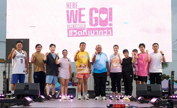 พิจิตรจัดใหญ่! แดนซ์สนั่นบึงสีไฟต้านอ้วน