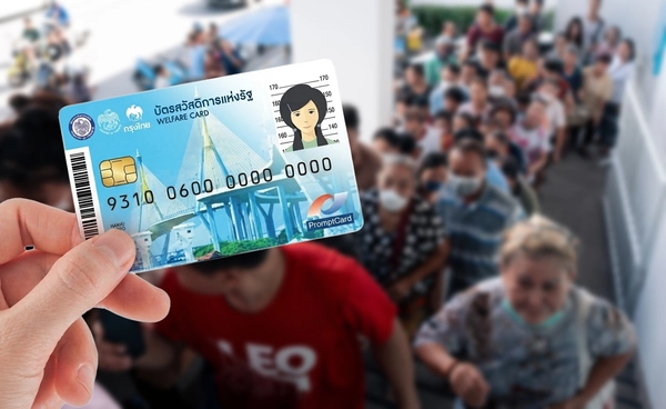 ครม.ไฟเขียวขยายสิทธิบัตรสวัสดิการแห่งรัฐรายเดิม-ต่อเวลาอุทธรณ์-ปรับเกณฑ์ใหม่