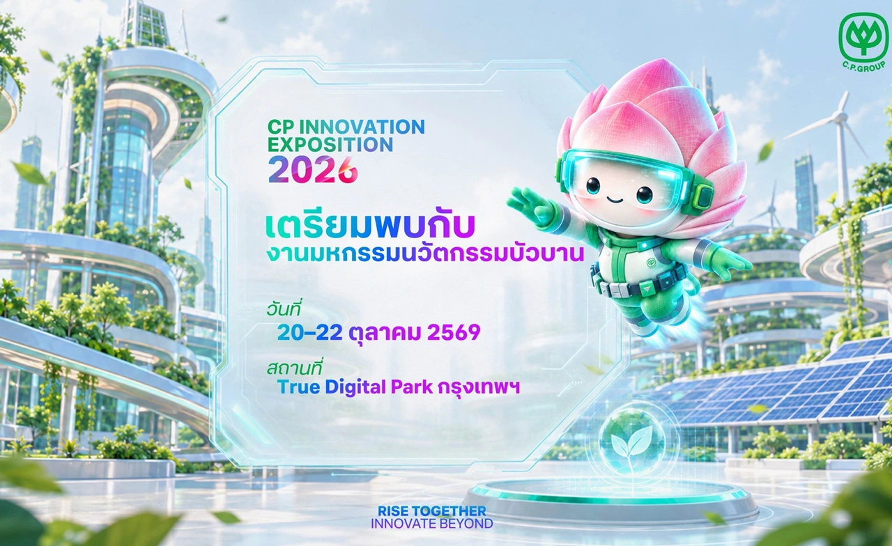 ปักหมุด 20–22 ต.ค.! “CP Innovation Exposition 2026” รวมกูรูโลก–เทคโนโลยีล้ำสมัย ณ ทรู ดิจิทัล พาร์ค