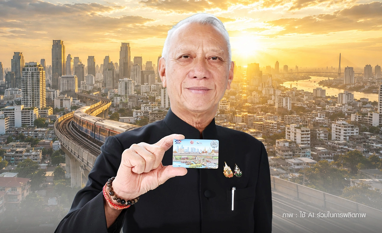 พิพัฒน์ เตรียมลดค่าครองชีพคนกรุง ค่ารถไฟฟ้า 17-45 บาท เริ่ม 1 ม.ค. 70