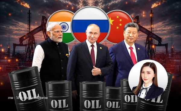 "จีน-อินเดีย-รัสเซีย" 3 ชาติ กับ น้ำมัน ใครซื้อ ใครขาย ผลประโยชน์อย่างไร?   