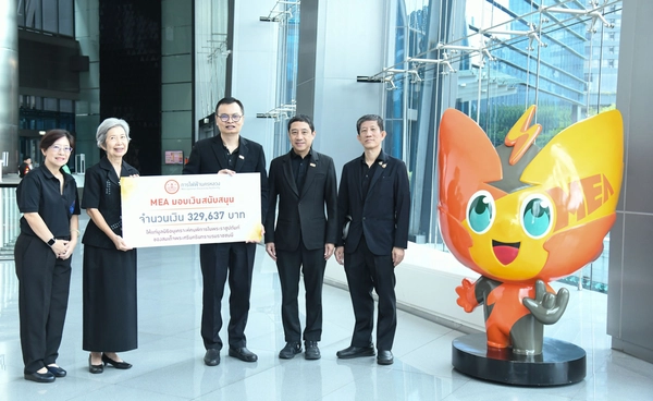 MEA มอบเงินสนับสนุนมูลนิธิอนุเคราะห์คนพิการฯ อย่างต่อเนื่อง