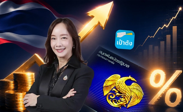 "พันธบัตรออมพลัส" คลังเคาะดอกเบี้ยสูงสุดร้อยละ 2.8 ต่อปี 