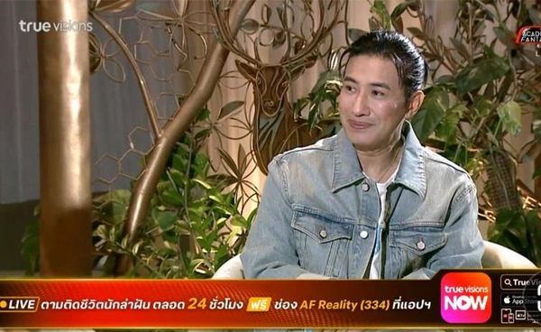 “หนุ่ม กรรชัย” บุกบ้าน TRUE AF แชร์ข้อคิดวงการบันเทิงจากรุ่นพี่สู่รุ่นน้อง