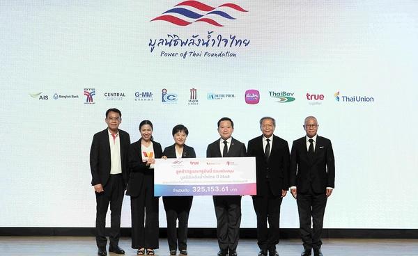 “พลังน้ำใจไทย” บริจาคเงินผ่านแอปทรูมันนี่ ร่วมฟื้นฟูโรงเรียนประสบภัย
