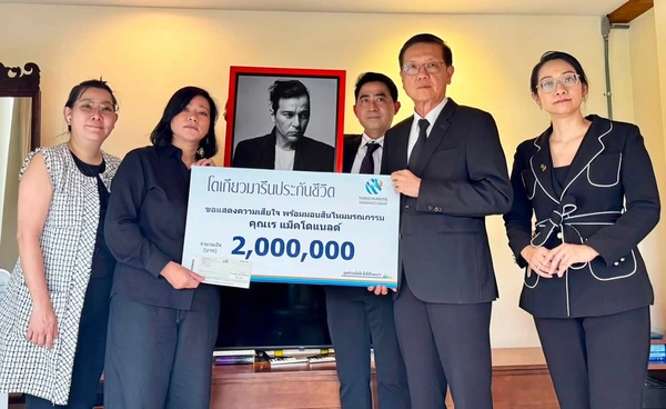 “เร แม๊คโดแนลด์” ทำประกันชีวิต 2 ล้านบาทให้ “แหม่ม” ภรรยาเป็นรับผลประโยชน์