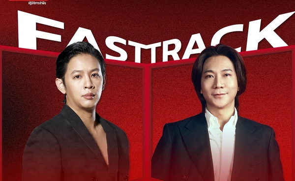 " True AF   2026"  เปิดวาร์ป 3 ดาวเด่นจาก TikTok มาแรง  มีลุ้นคว้า Fast Track สู่รอบ Workshop