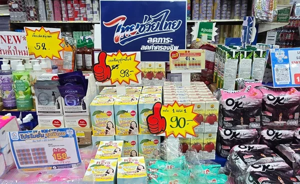 ศุกร์นี้นัดซื้อของถูก! “ไทยช่วยไทย” สินค้าลดราคาสูงสุด 58%