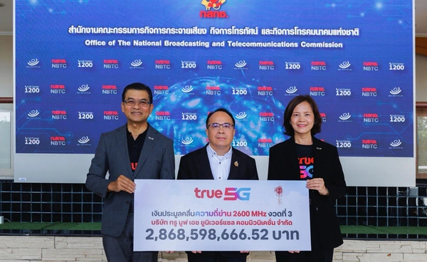 ทรู มูฟ เอช ยูนิเวอร์แซล คอมมิวนิเคชั่น ชำระค่าคลื่น 2600 MHz งวดที่ 3