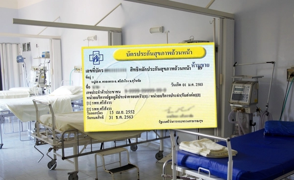 วิกฤตสิทธิบัตรทอง ? รพ.เอกชนทยอยถอนตัว ทำไมถึงขาดทุนสะสม