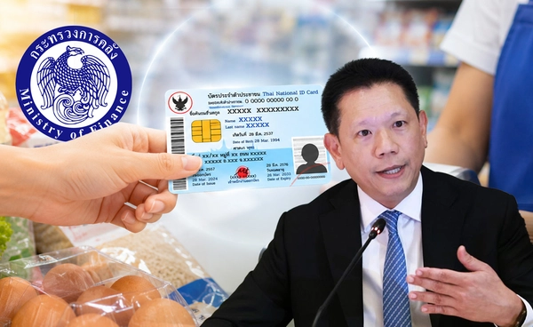คลังยันยังไม่ตัดสิทธิใครในบัตรสวัสดิการฯ