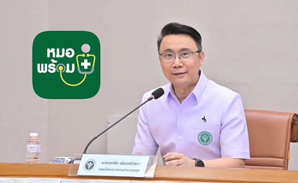 "หมอพร้อม" ไม่ตรงกับข้อเท็จจริง มุ่งตรวจ 3 ปมสำคัญ คาดรู้ผลใน 2 สัปดาห์