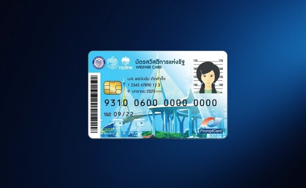 คลัง เตรียมเปิดลงทะเบียน "บัตรสวัสดิการแห่งรัฐ" รอบใหม่ เดือนมิถุนายน 2569 กรองเข้ม บ้าน รถ ที่ดิน จด VAT ลงทุน หุ้น 