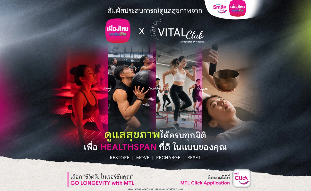 เมืองไทยประกันชีวิต ผุดแคมเปญ“GO LONGEVITY WITH MTL ชีวิตดี...ในเวอร์ชันคุณ”