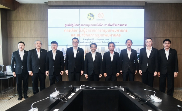 MEA เปิดศูนย์ปฏิบัติการควบคุมระบบไฟฟ้า รับเลือกตั้งผู้ว่าฯกทม.